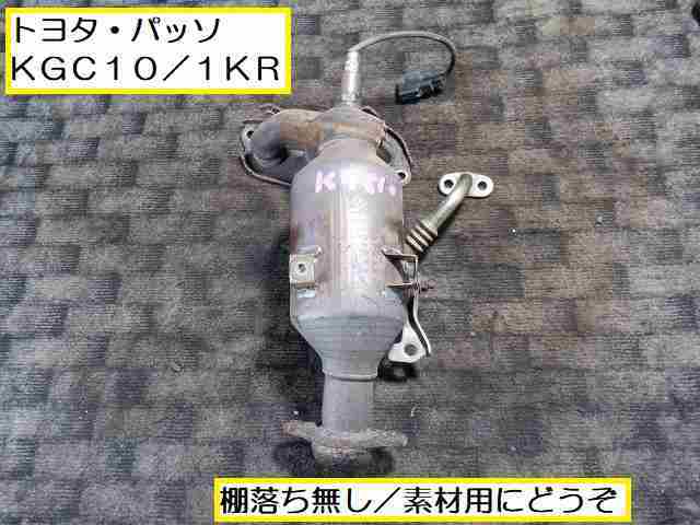 トヨタパッソ純正触媒 キャタライザー