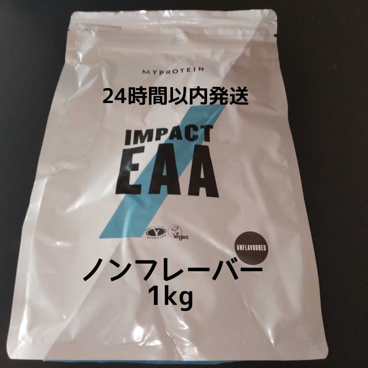【大人気，定番人気】 マイプロテイン インパクトEAA ノンフレーバー 1kg(顆粒、粉末タイプ)｜売買されたオークション情報、yahooの商品情報をアーカイブ公開 - オークファン 顆粒、粉末タイプ