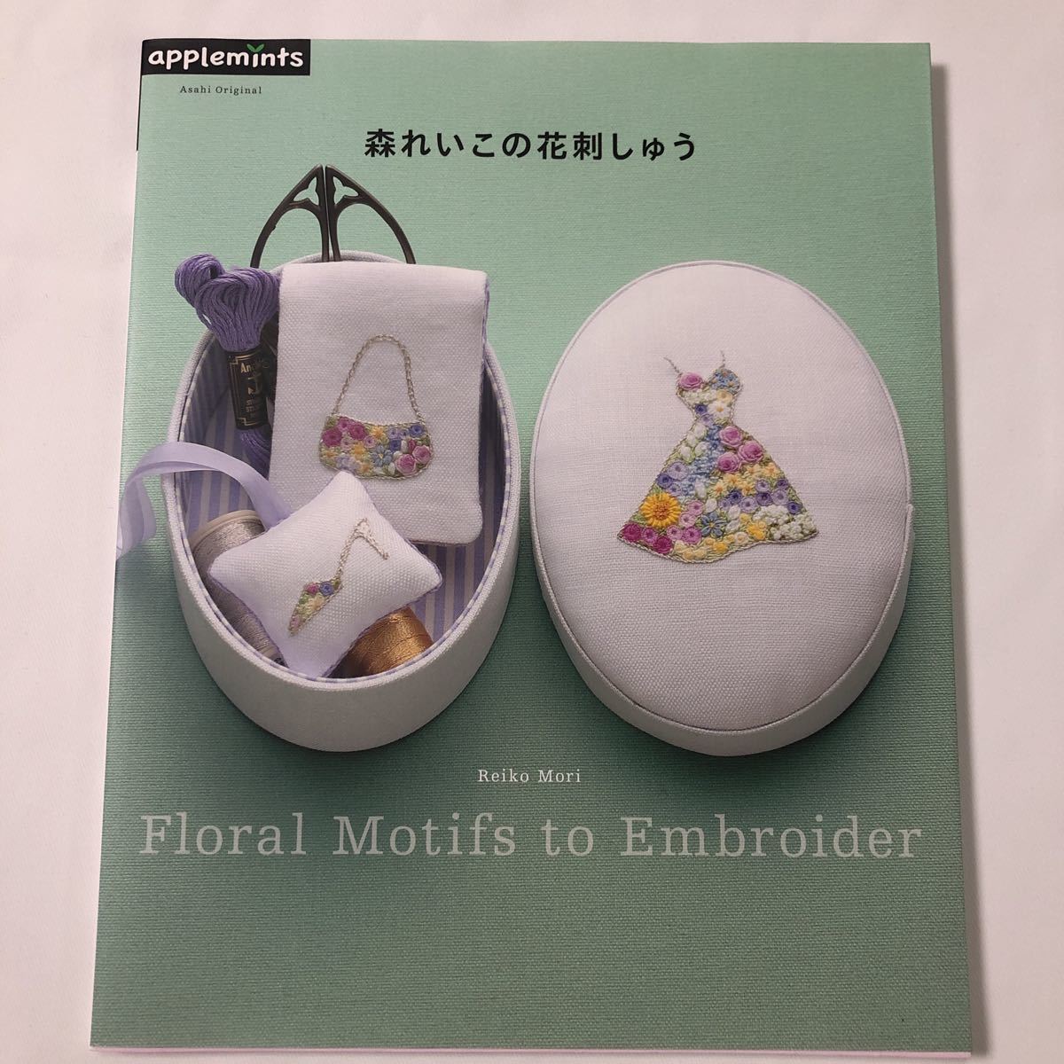 森れいこの花刺しゅう 洋裁 売買されたオークション情報 Yahooの商品情報をアーカイブ公開 オークファン Aucfan Com