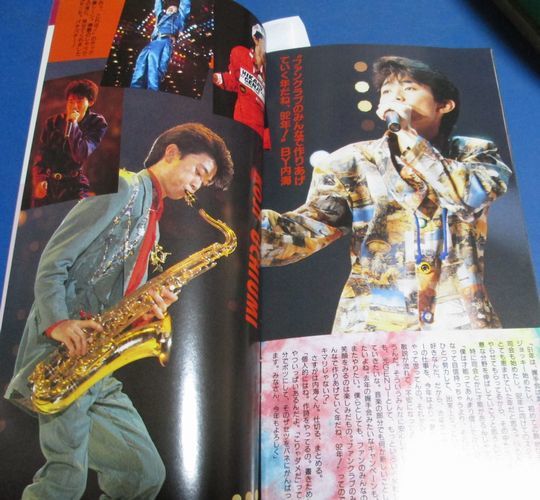 も28）光GENJI ファンクラブ会報vol.6 1992年 №26 諸星和己 内海光司