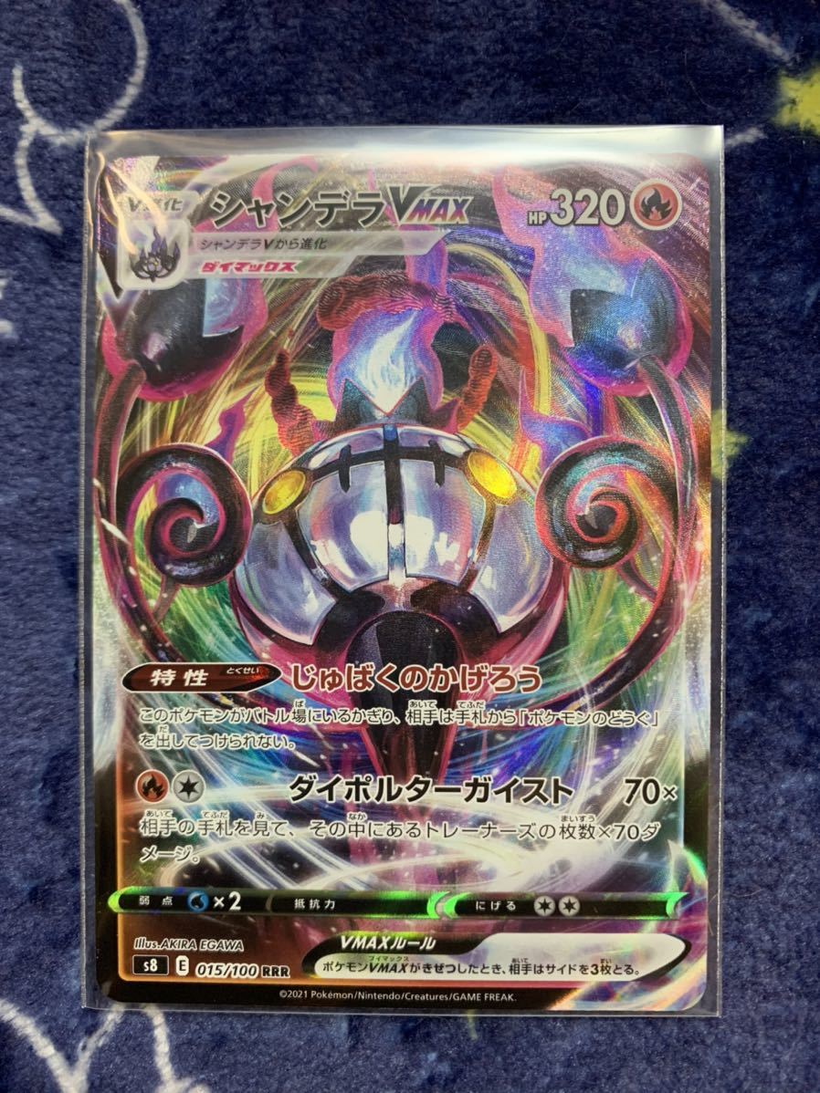 ポケモンカード フュージョンアーツ シャンデラvmax ポケカ Rr 015 100 ポケモンカードゲーム 売買されたオークション情報 Yahooの商品情報をアーカイブ公開 オークファン Aucfan Com ポケモンカード フュージョンアーツ シャンデラvmax ポケカ Rr 015 100 ポケモンカードゲーム 売買されたオークション情報 Yahooの商品情報をアーカイブ公開 オークファン Aucfan Com
