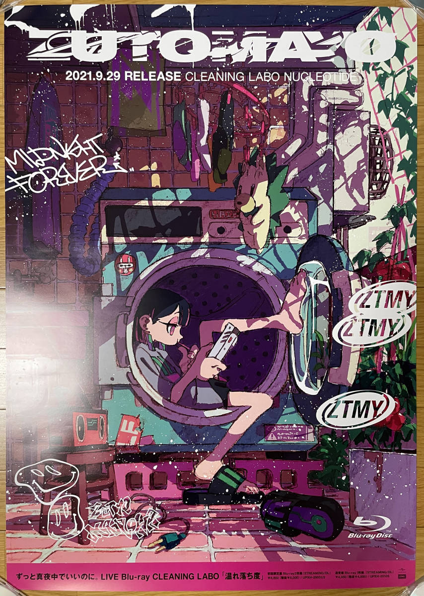 ずっと真夜中でいいのに。 ポスター2本＆ソックスセット ずっと真夜中でいいのに。 ポスター2本＆ソックスセット 2枚セット