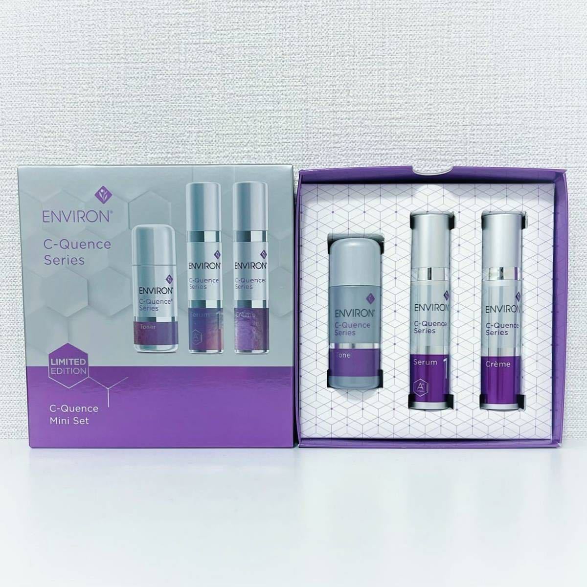 ENVIRON C-Quence Series 3点セット ENVIRON C-Quence Series 3点