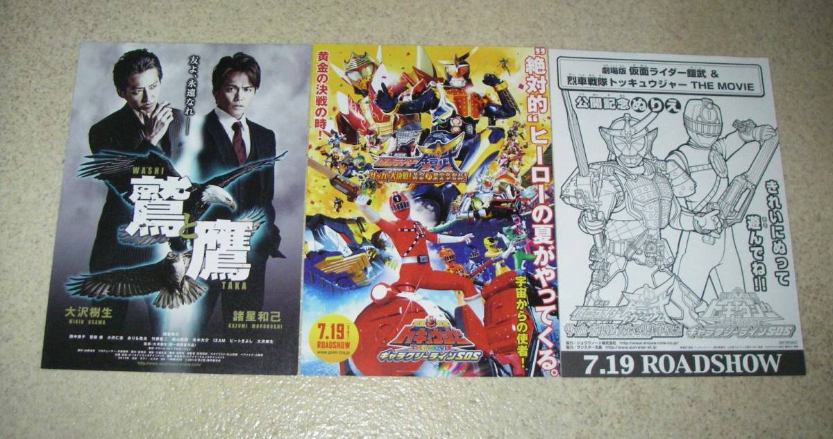 映画チラシ 横浜流星 出演22作品39種セット ジョーカーゲーム きみの瞳が問いかけている その他 売買されたオークション情報 Yahooの商品情報をアーカイブ公開 オークファン Aucfan Com