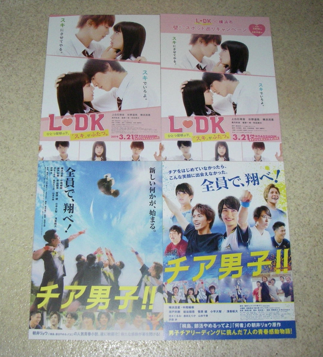 映画チラシ 横浜流星 出演22作品39種セット ジョーカーゲーム きみの瞳が問いかけている その他 売買されたオークション情報 Yahooの商品情報をアーカイブ公開 オークファン Aucfan Com