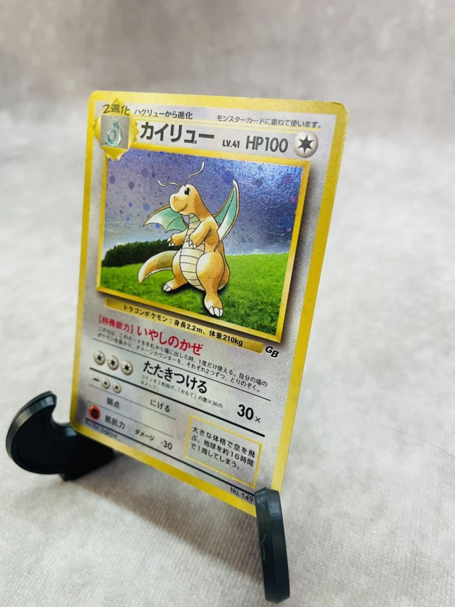 NK) ポケモンカード 旧裏面 カイリュー Lv41 ポケモンカードGB ポケカ