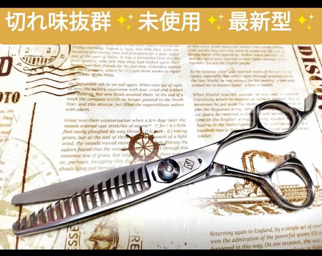 ✨切れ味抜群プロ仕様ハイコバルト✨カットシザー美容師セニングシザー