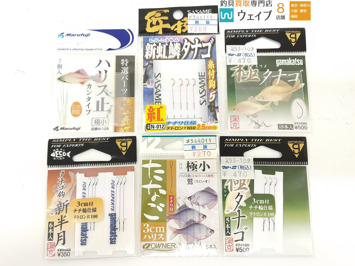 がまかつ 海タナゴ 白 ハヤブサ 釣仕掛 海タナゴ ささめ針 匠技 新虹鱗タナゴ 等 計53点 仕掛けセット 海タナゴ 品有り 堤防用 売買されたオークション情報 Yahooの商品情報をアーカイブ公開 オークファン Aucfan Com