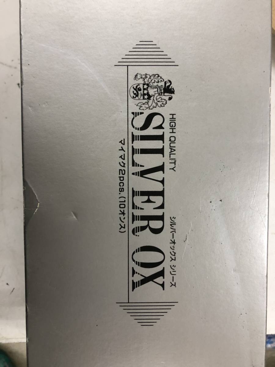 OX シルバーオックス SILVER 銀食器 SX-703 ♢SILVER 銀 マイマグ