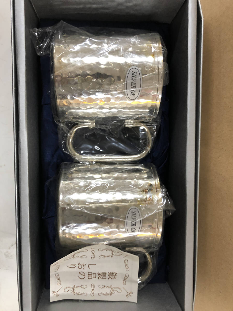 OX シルバーオックス SILVER 銀食器 SX-703 ♢SILVER 銀 マイマグ