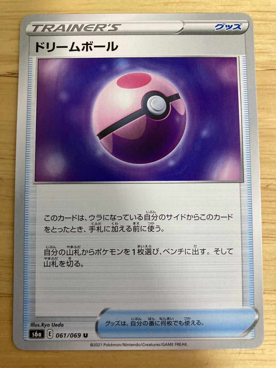 即日発送 同梱可 在庫7 ポケモンカード ドリームボール 1枚 イーブイヒーローズ S6a ポケモンカードゲーム 売買されたオークション情報 Yahooの商品情報をアーカイブ公開 オークファン Aucfan Com