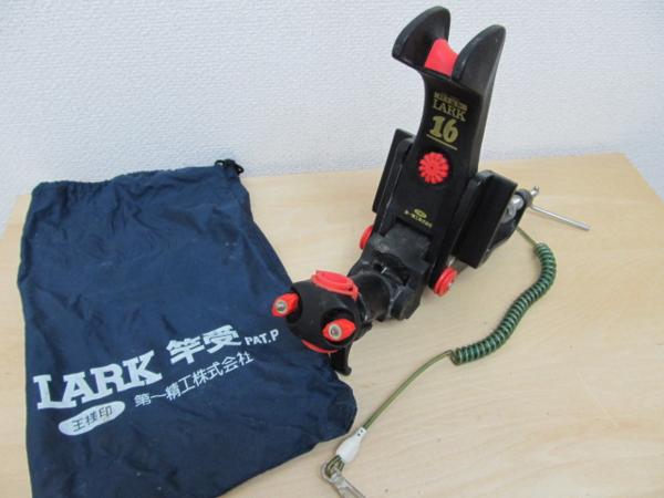 ★第一精工 ロッドキーパー High LARK16 ハイラーク16 竿受け★C