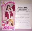ピザーラ クリスマスプレゼントキャンペーンリカちゃん 非売品