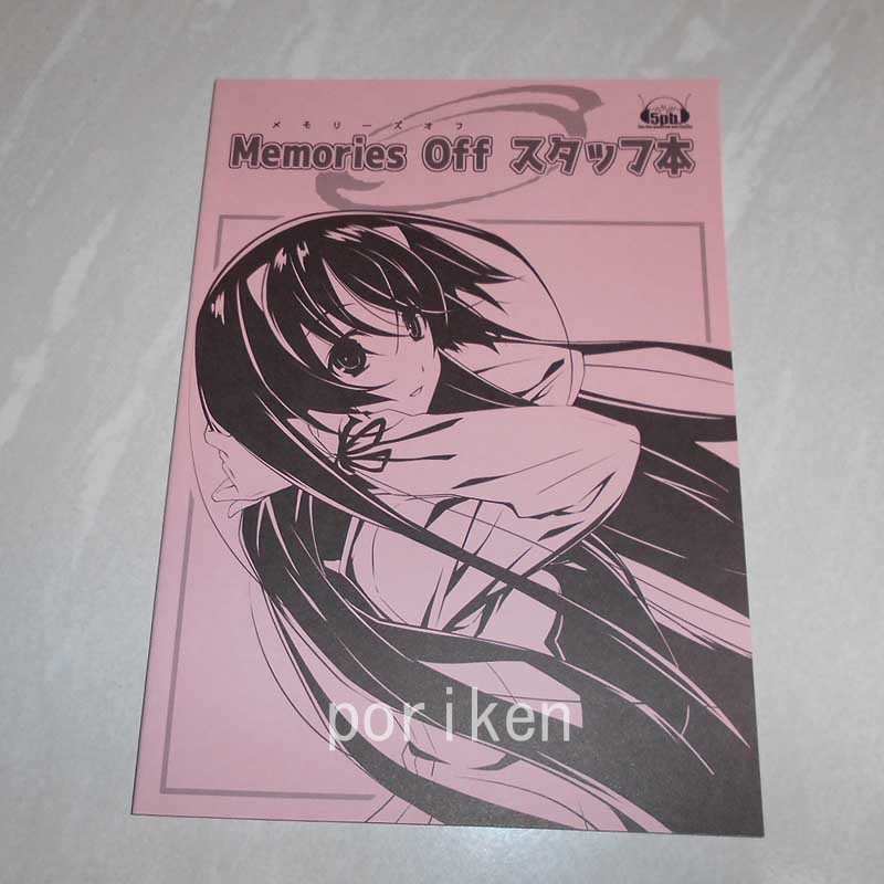 メモリーズオフ 双想 Break of my out always ～Not [関連グッズ] true