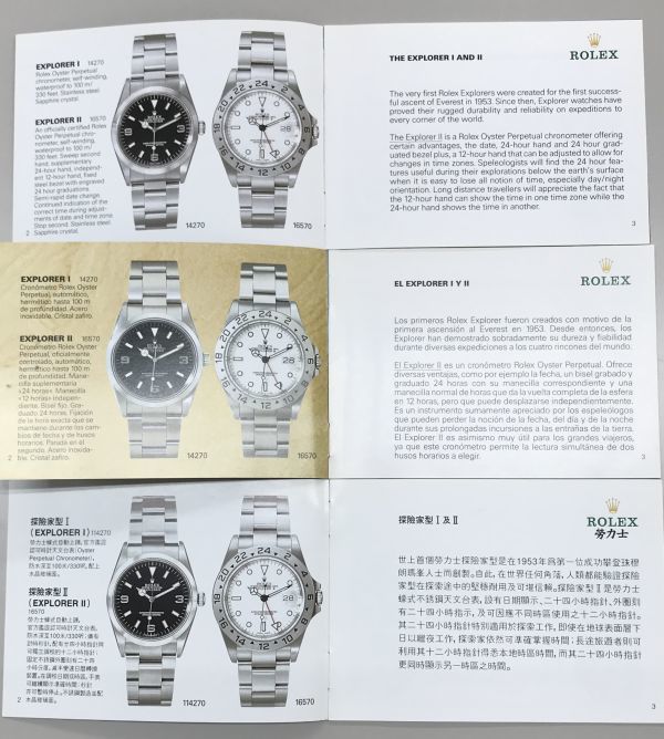 ROLEX EXPLORER ロレックス小冊子 0 ロレックス | ROLEX - (別冊ビギン ロレックスエクスプローラー2