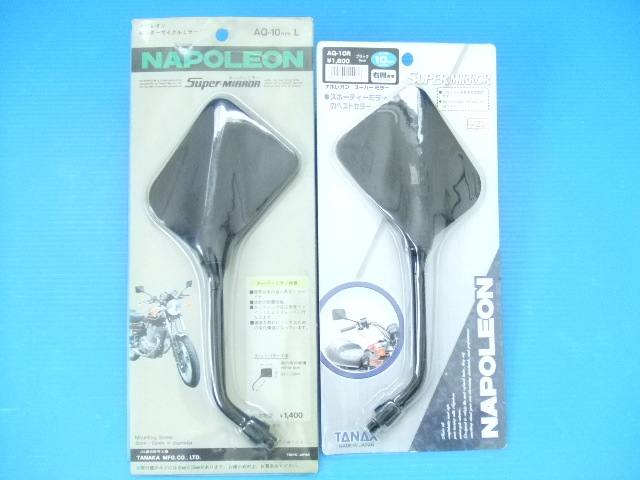 ナポレオン スーパーミラー 当時物 10mm ミラー ナポレオンミラー