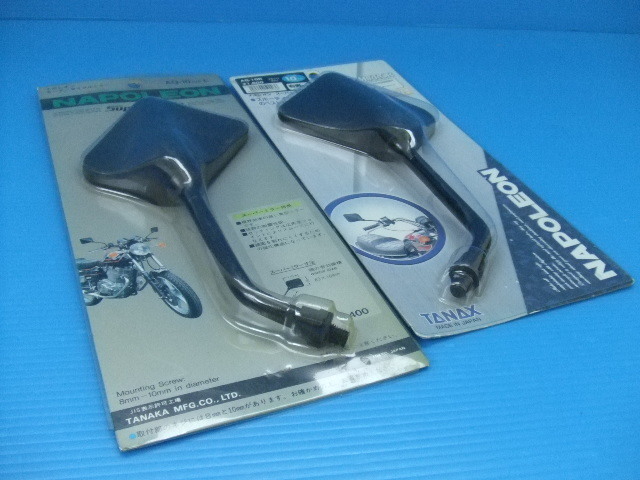 ナポレオン スーパーミラー 当時物 10mm ミラー ナポレオンミラー