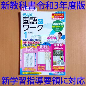 光村図書 国語 1のヤフオク の相場 価格を見る ヤフオク の光村図書 国語 1のオークション売買情報は54件が掲載されています