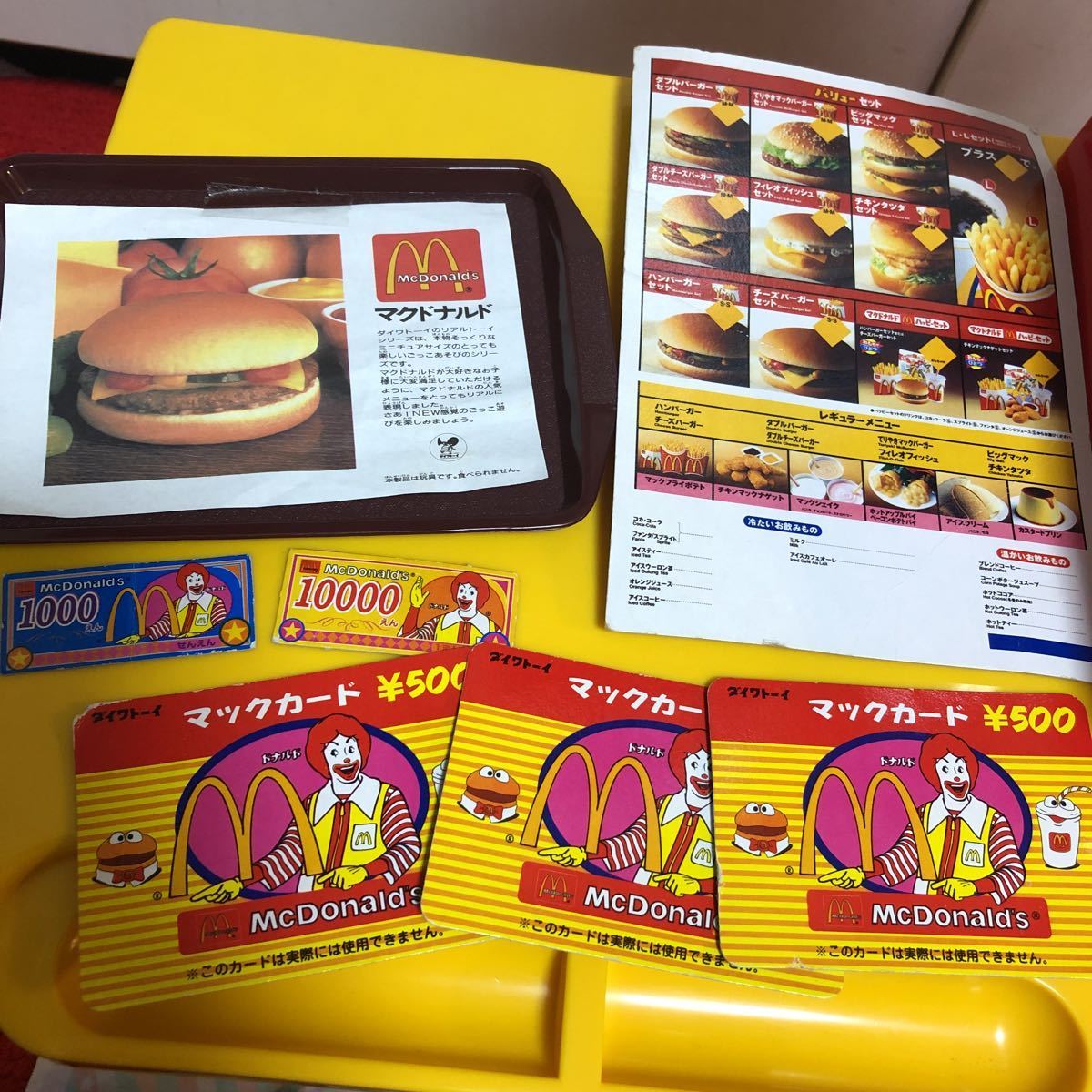レトロおままごと マクドナルド おままごとセット マクドナルド 