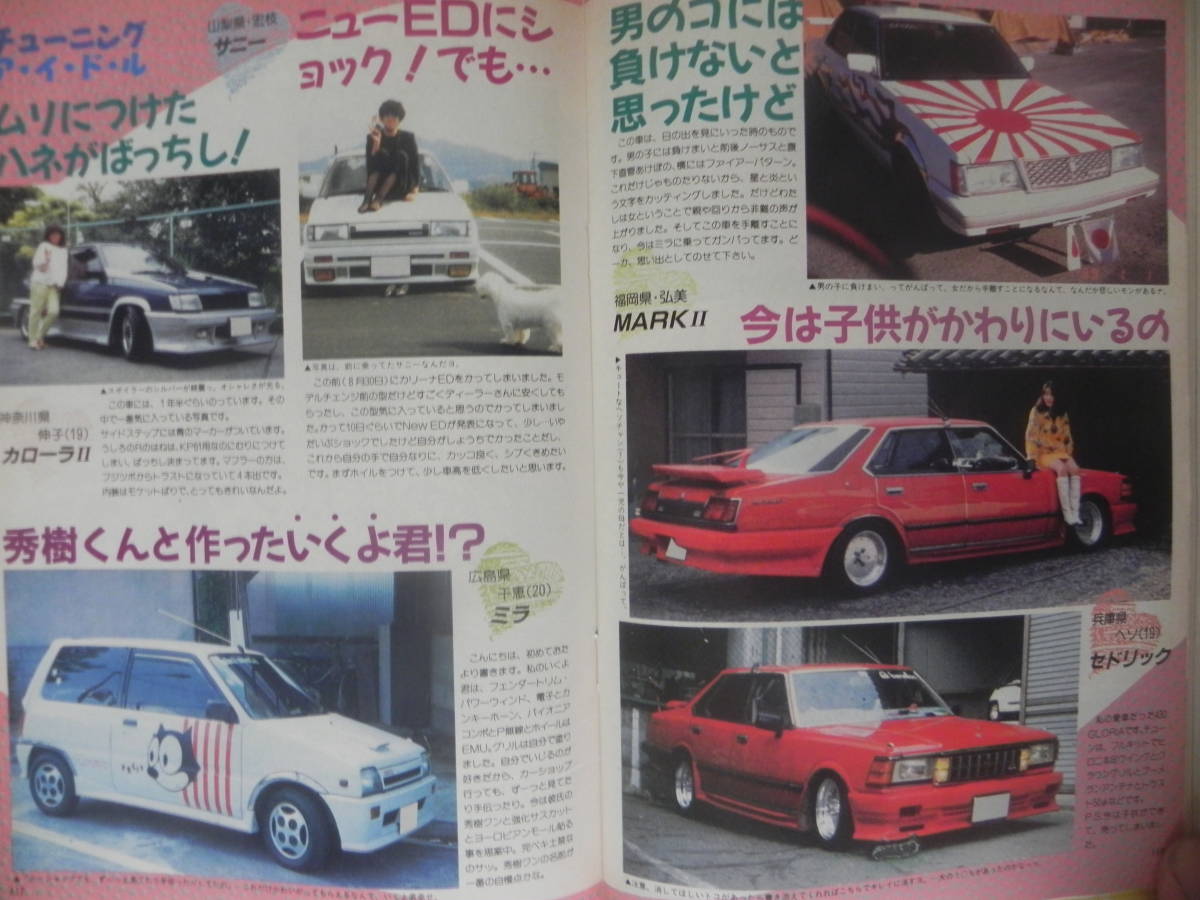 ヤングオート 絶版】 Jr．ヤングオート 1990年 2月号 GX71 クレスタ大好き