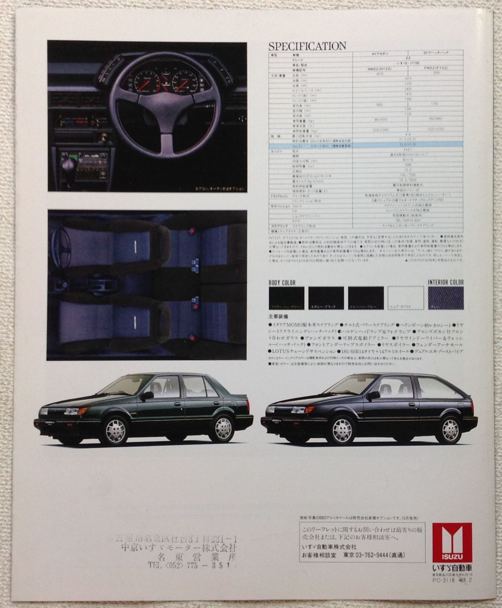 Ginger掲載商品 Isuzu Gemini Zz Handling By Lotus カタログ Thewalldogs Com Ginger掲載商品 Isuzu Gemini Zz Handling By Lotus カタログ Thewalldogs Com