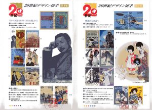 20世紀デザイン切手のヤフオク の相場 価格を見る ヤフオク の20世紀デザイン切手のオークション売買情報は228件が掲載されています