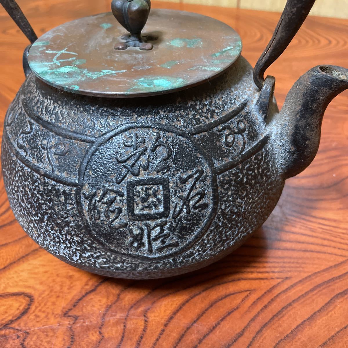 平安龍文堂】鉄瓶 銅蓋・富士浜松古銭紋 茶道具 鉄器/古民家整理 煎茶