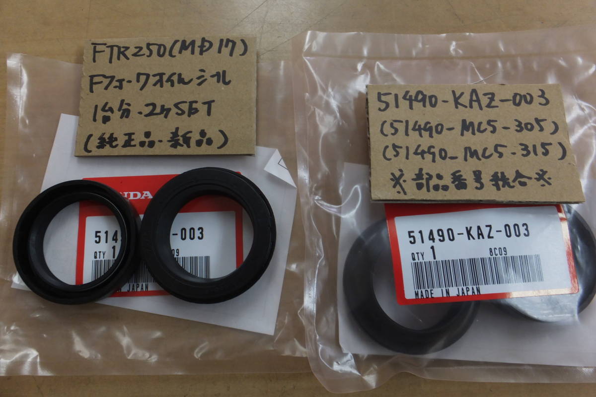 FTR250 フロントフォーク(パーツ)の -ftr250 2026年最新Yahoo 