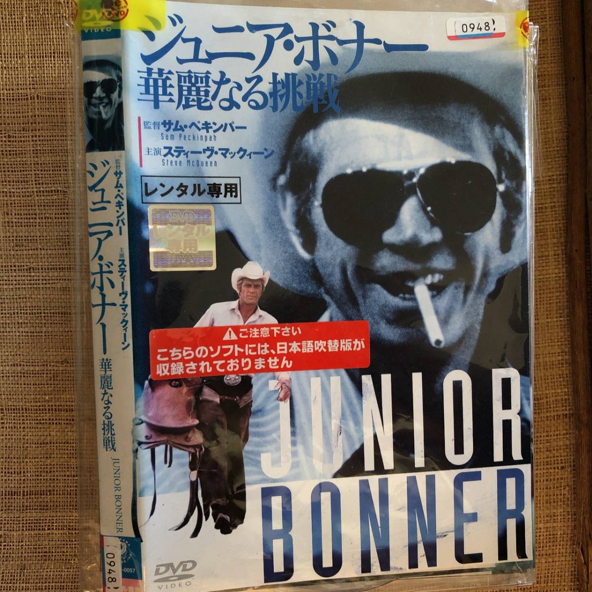 ジュニア・ボナー 華麗なる挑戦 DVD 華麗なる挑戦 ジュニア・ボナー