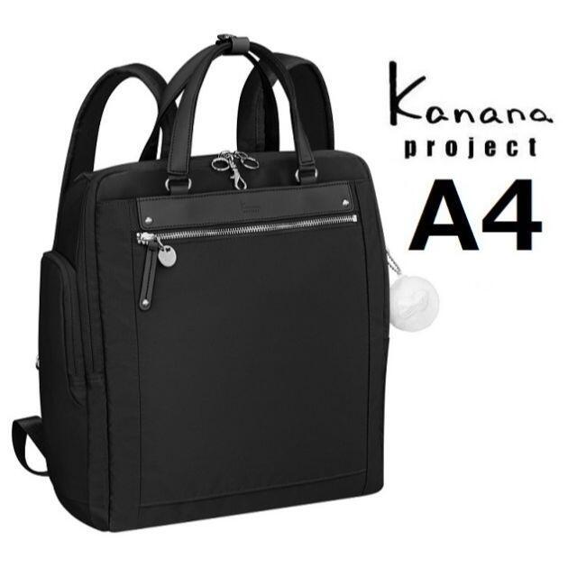 カナナ*春SALE【２割引】ACE正規店◆Kanana*カナナ[アクティブリュック] 縦型リュックサック A4　ブラック[PJ3-4th 67351]◆定価24，200