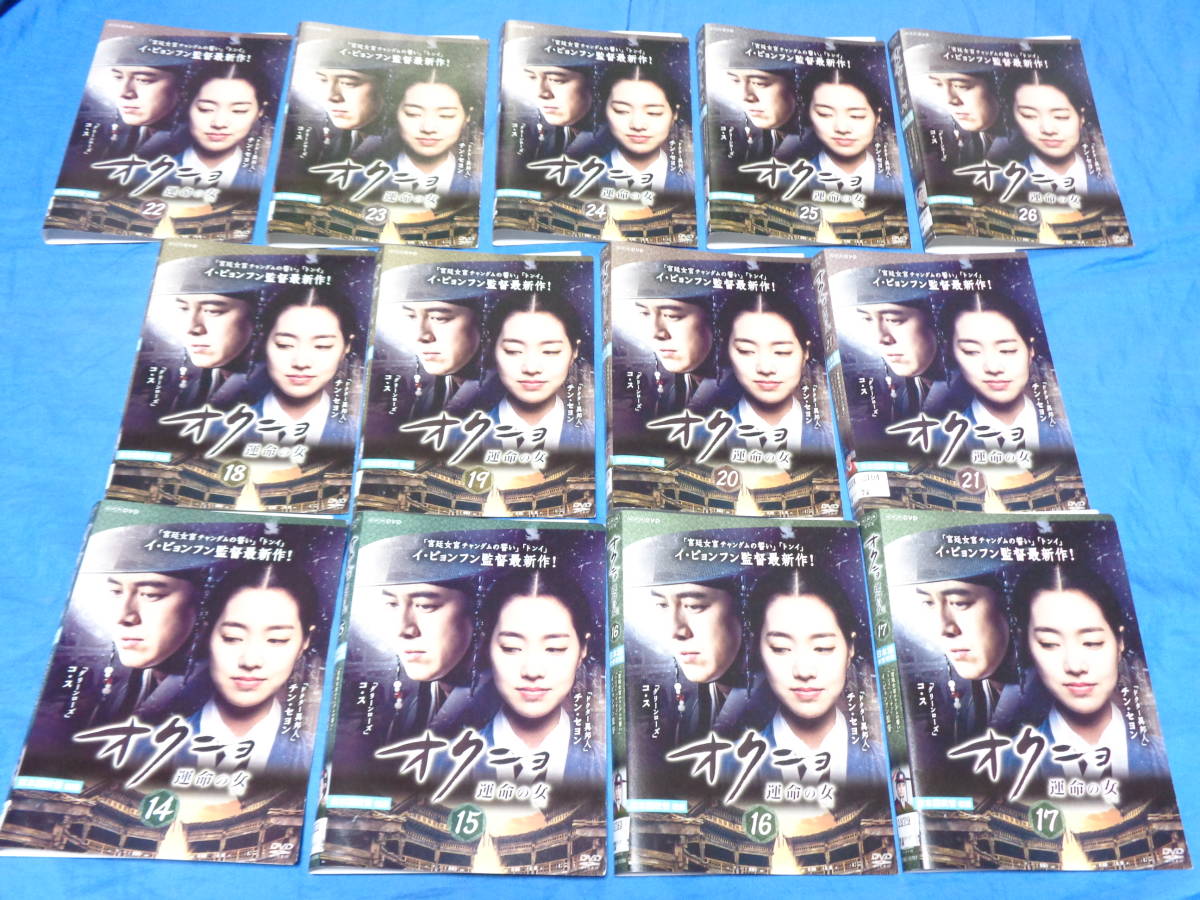 オクニョ 運命の女 DVD 全26巻 : 全巻セット 韓国ドラマ 韓流ドラマ - レンタル版DVD 全巻 全26巻セット 運命の女(ひと) メルカリ ＤＶＤ全２６巻 第1巻