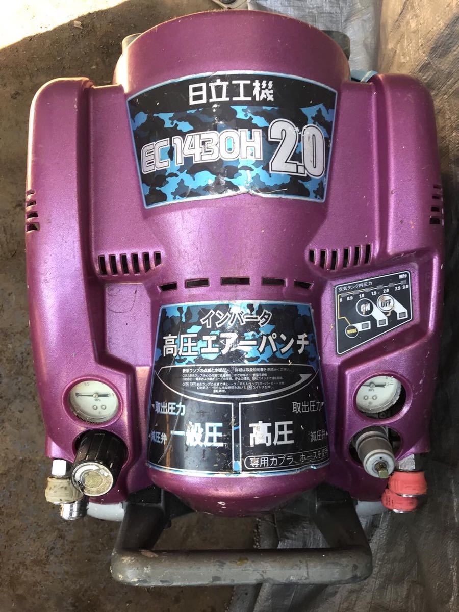HITACHI インバータ 日立工機 高圧エアーパンチ 日立インバーター高圧