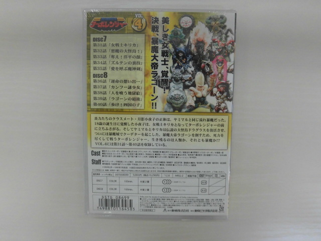 高速戦隊ターボレンジャー : スーパー戦隊 Mook 20世紀 0 Official
