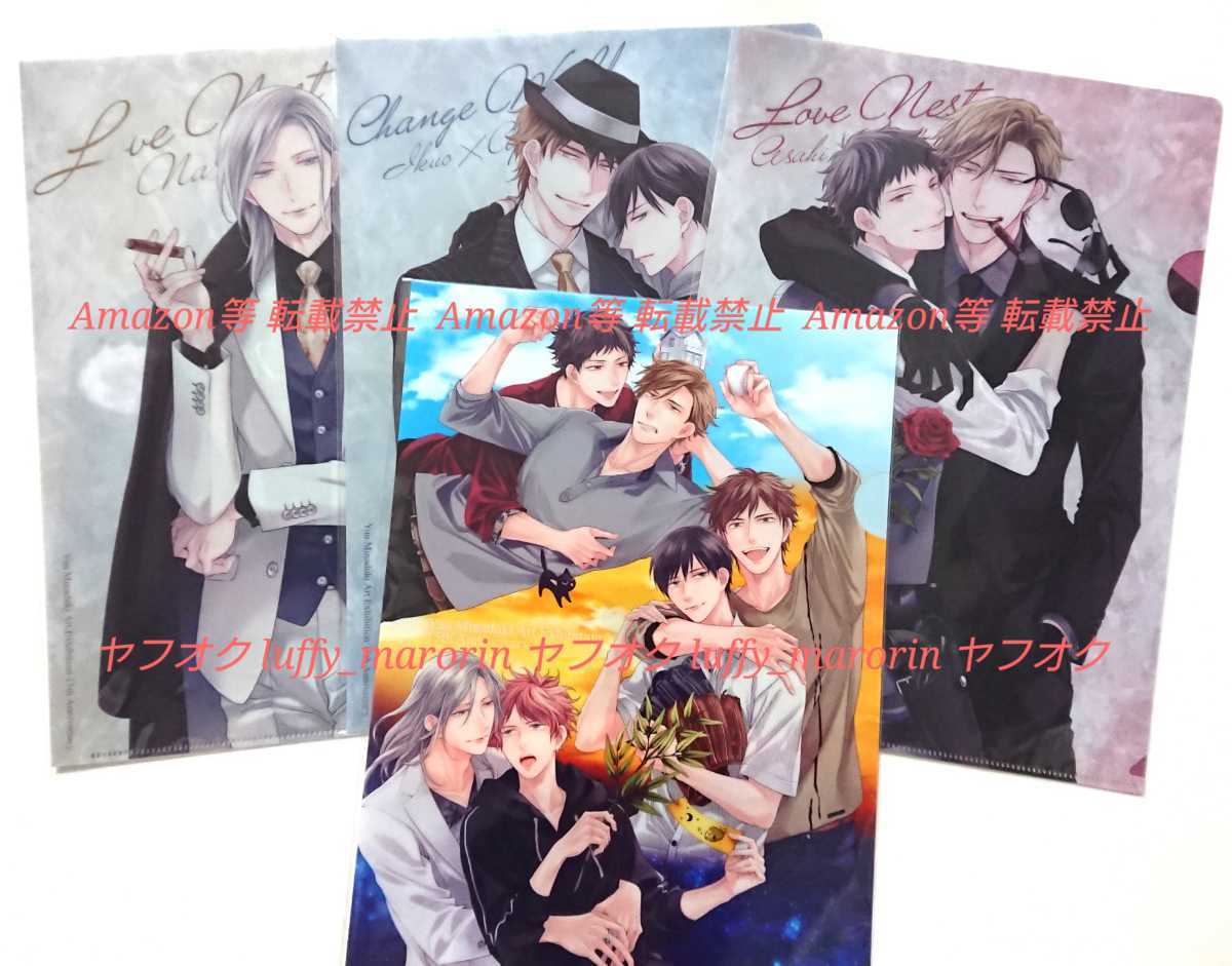 南月ゆう原画展 クリアファイル サヨナラゲーム チェンジワールド ラブネスト エンゲージ キービジュアル 郁央 要祐 旭 匡人 ナル 盟 クリアファイル 売買されたオークション情報 Yahooの商品情報をアーカイブ公開 オークファン Aucfan Com