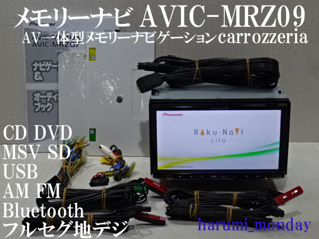 カロッツェリア | 楽ナビ ナビ 0 AVIC-HRZ099 06-10-31-929 AVIC-RZ302 