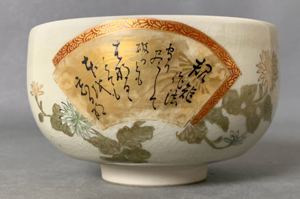 ∞ 南 美 ∞【 田村金星 細字 茶碗 共箱付き】 口径約11.8cm 九谷 色絵