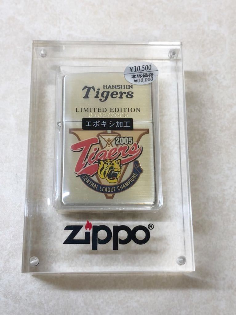 ZIPPO ジッポー 阪神タイガース2005優勝記念 LIMITED EDITION シリアル 