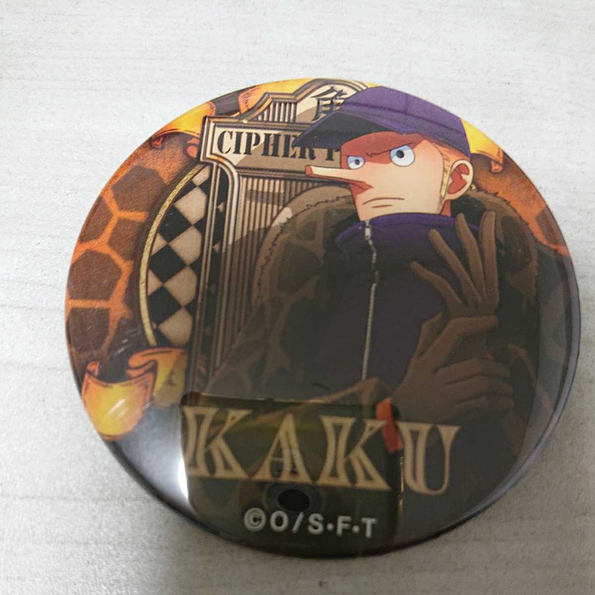 ワンピース 麦わらストア 輩 Beast 缶バッジ カク Cp9 その他 売買されたオークション情報 Yahooの商品情報をアーカイブ公開 オークファン Aucfan Com