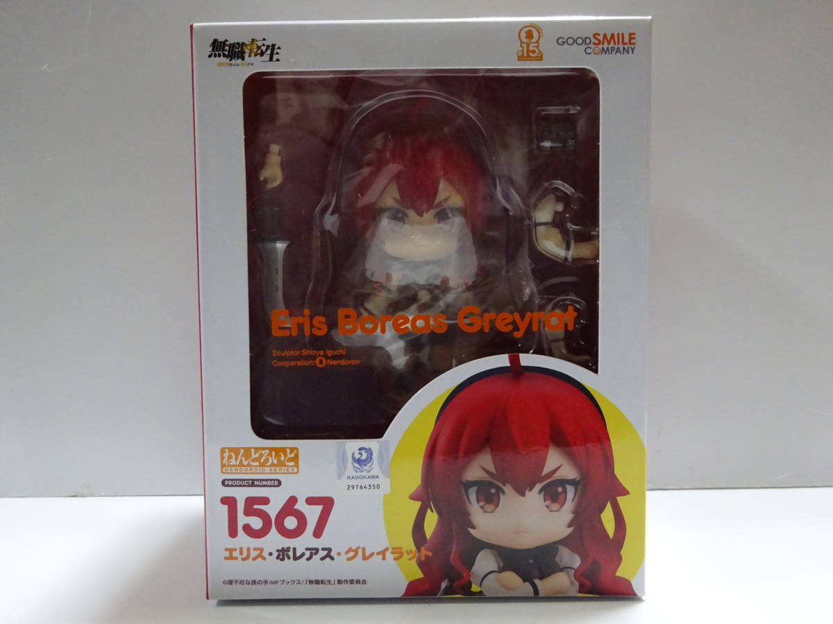 ねんどろいど エリス・ボレアス・グレイラット 『無職転生 無職転生 