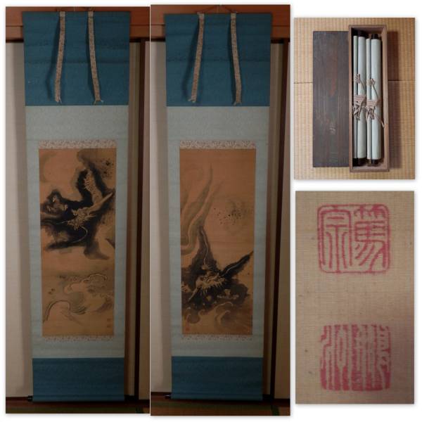 古い掛け軸②龍　在銘・共箱　検;中国唐物朝鮮明治江戸時代