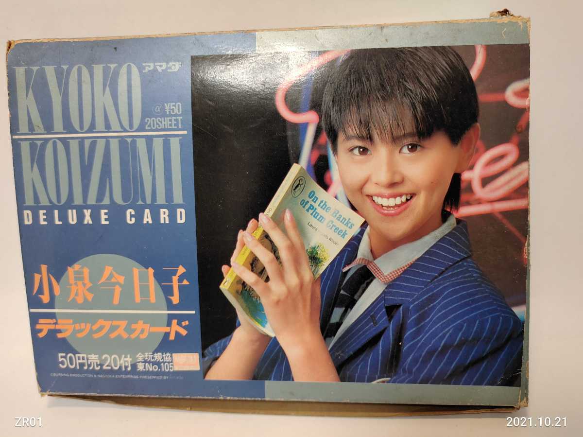 昭和レトロ 小泉今日子 2026年最新Yahoo!オークション キョンキョン
