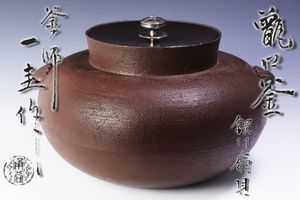 甑口のYahoo!オークション(旧ヤフオク!)の相場・価格を見る｜Yahoo