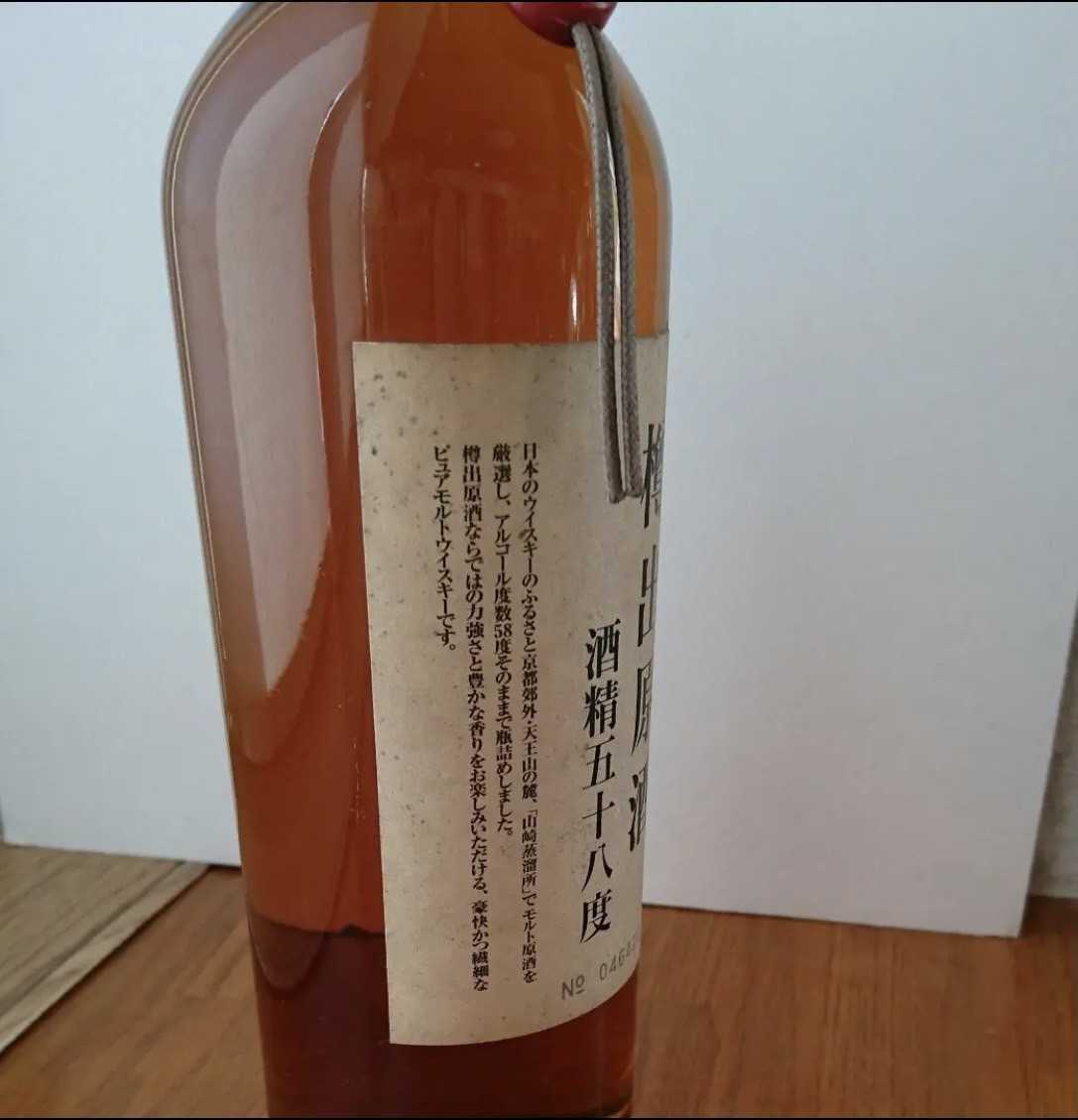 貴重 山崎蒸溜所 樽出原酒！ 山崎 蒸溜所 謹製 樽出原酒 酒精五十八度