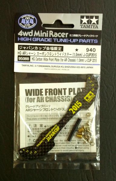 *JC2015会場限定* HG ARカーボンワイドステー　前後セット