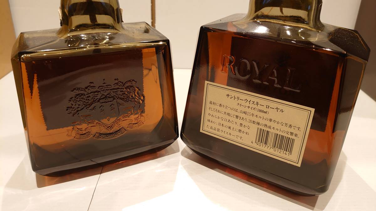 サントリー ウイスキー ほし ロイヤル クイーンサイズ2本