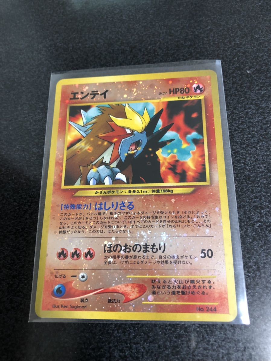 ポケモンカード 旧裏面 リザードン エンテイ ピチュー ネオプレミアム