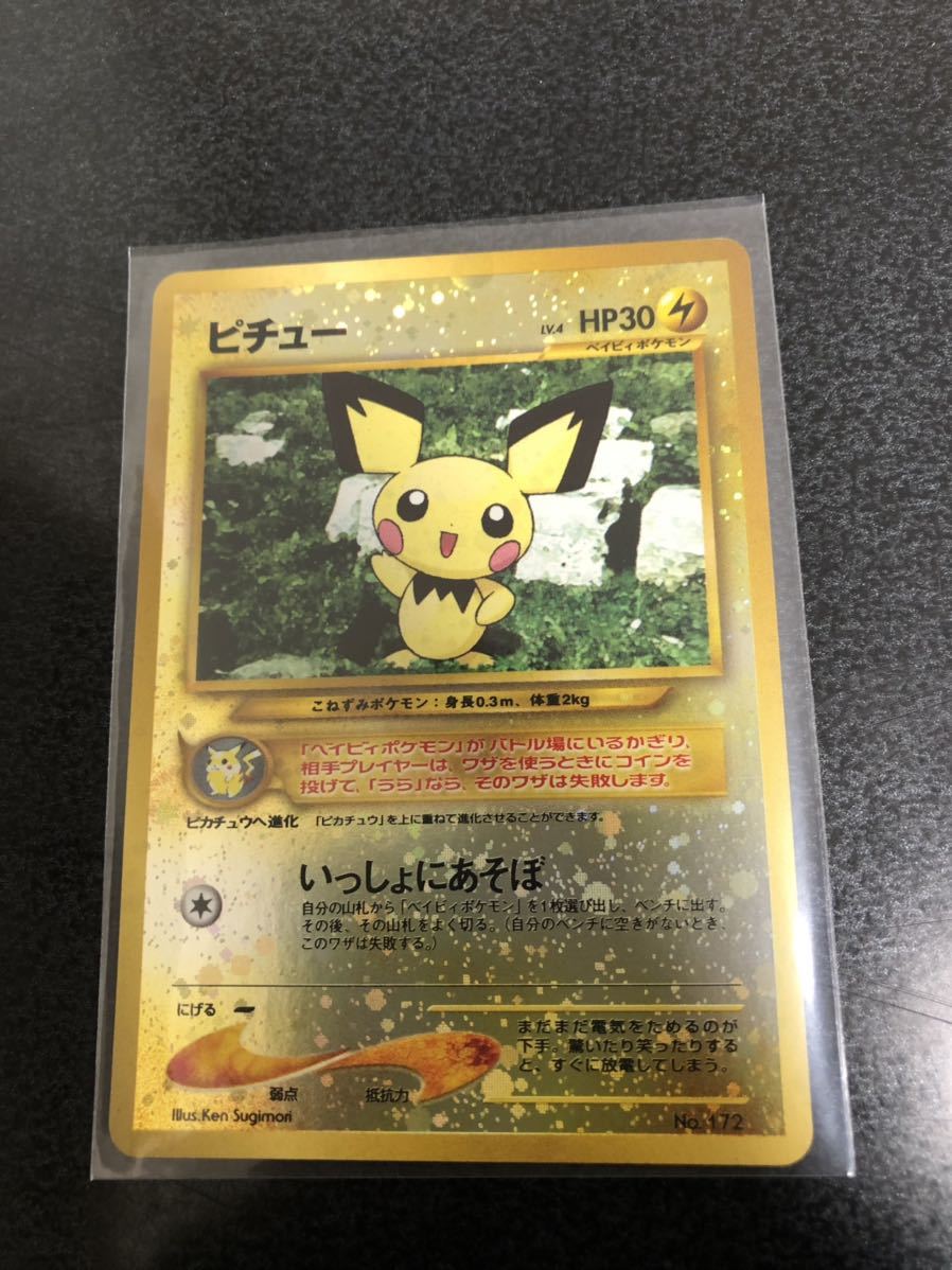 ポケモンカード 旧裏面 リザードン エンテイ ピチュー ネオプレミアム