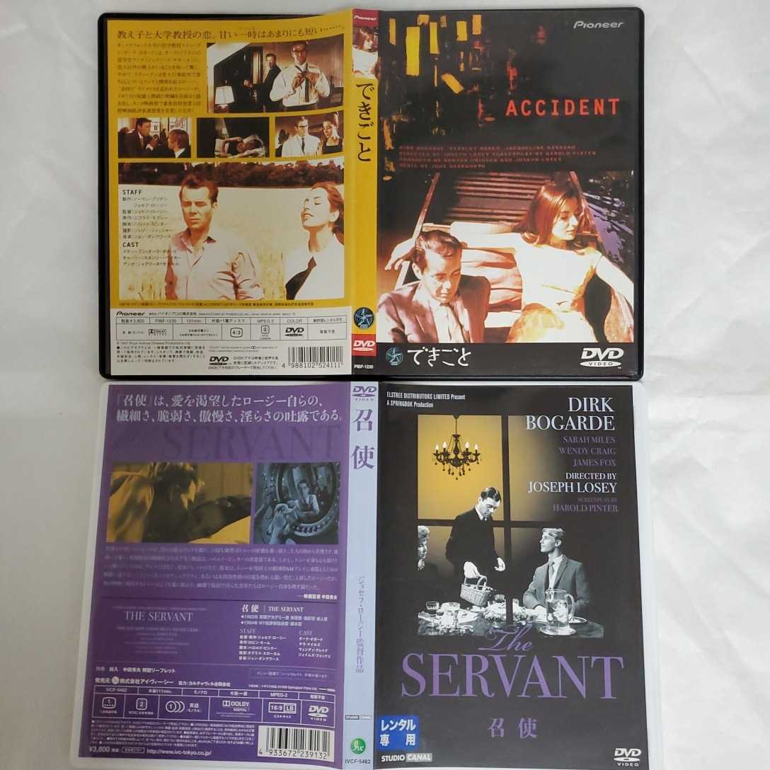 セル レンタルdvd きごと 召使 ジョセフ ロージー監督2作品 ダーク ボガード サラ マイルズ 日本語吹替え無し サスペンス 売買されたオークション情報 Yahooの商品情報をアーカイブ公開 オークファン Aucfan Com セル レンタルdvd きごと 召使 ジョセフ ロージー監督2作品 ダーク ボガード サラ マイルズ 日本語吹替え無し サスペンス 売買されたオークション情報 Yahooの商品情報をアーカイブ公開 オークファン Aucfan Com