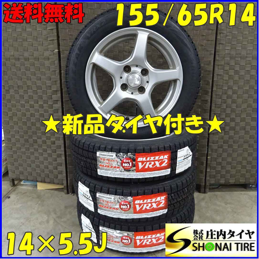 4本セットの通販 155／65r14 75s | サマータイヤ タイヤ 4本セット 155 