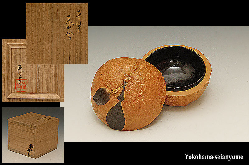 ☆星夢☆VV18　泰　乾漆　柚子　干果香合　共箱　茶道具